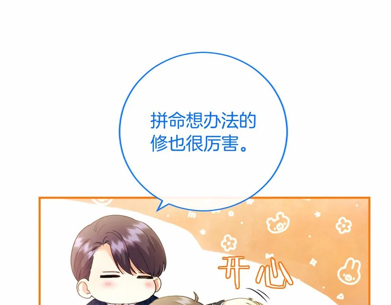 第75话 不了解 第66页