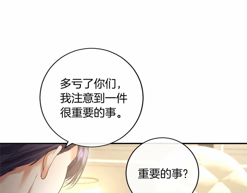 第75话 不了解 第68页