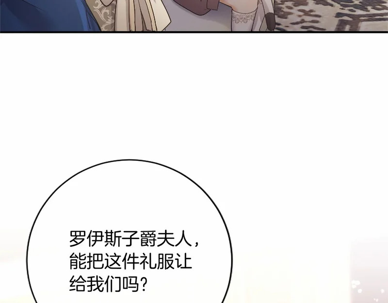 第75话 不了解 第70页