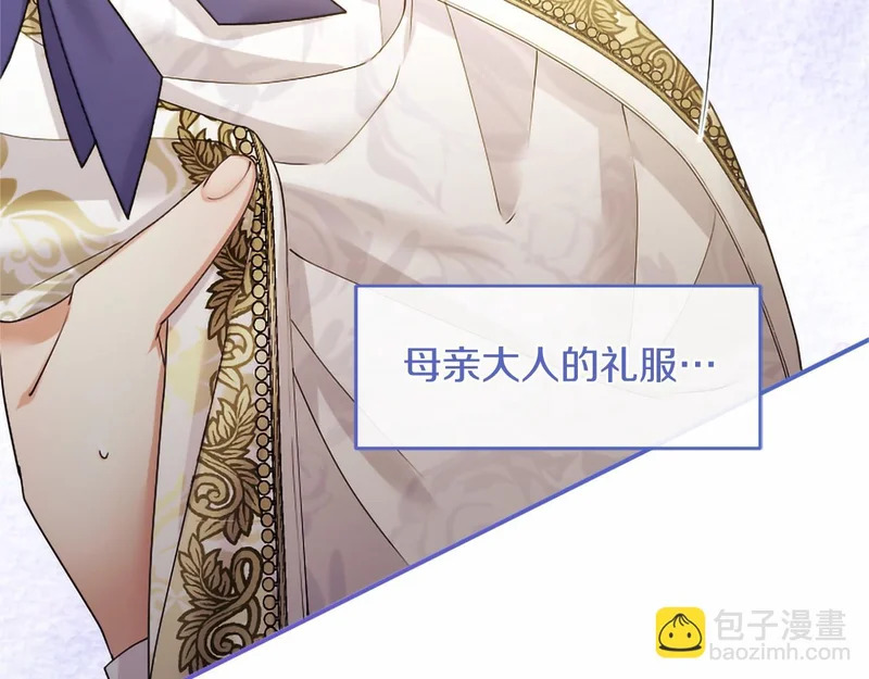 第75话 不了解 第78页