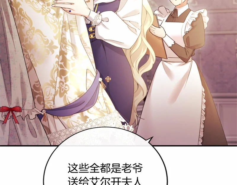 第75话 不了解 第81页