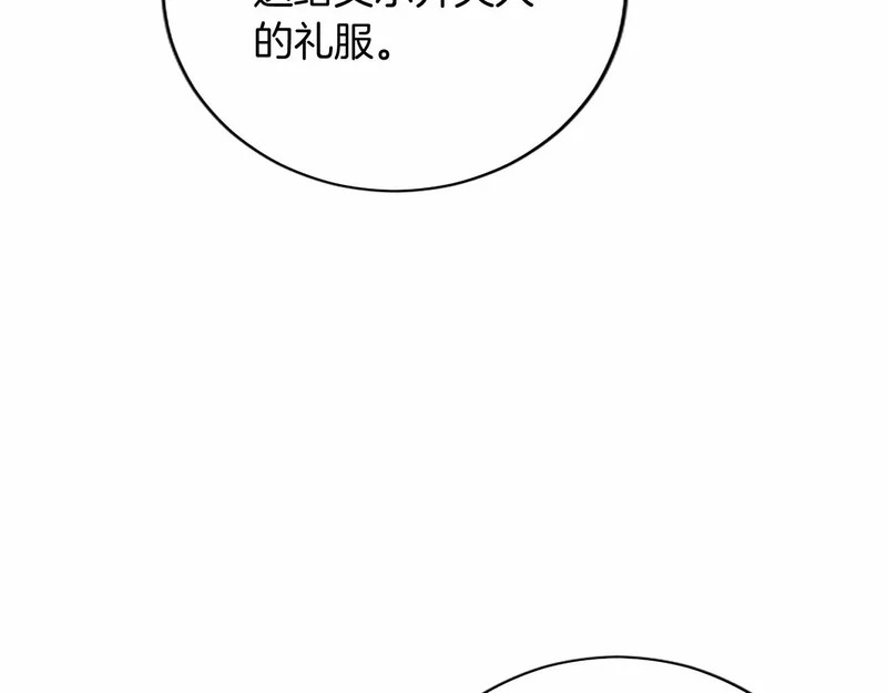 第75话 不了解 第82页