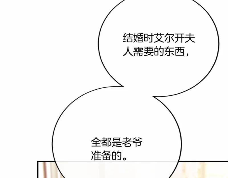 第75话 不了解 第83页