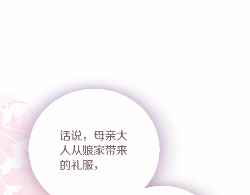 第75话 不了解 第86页