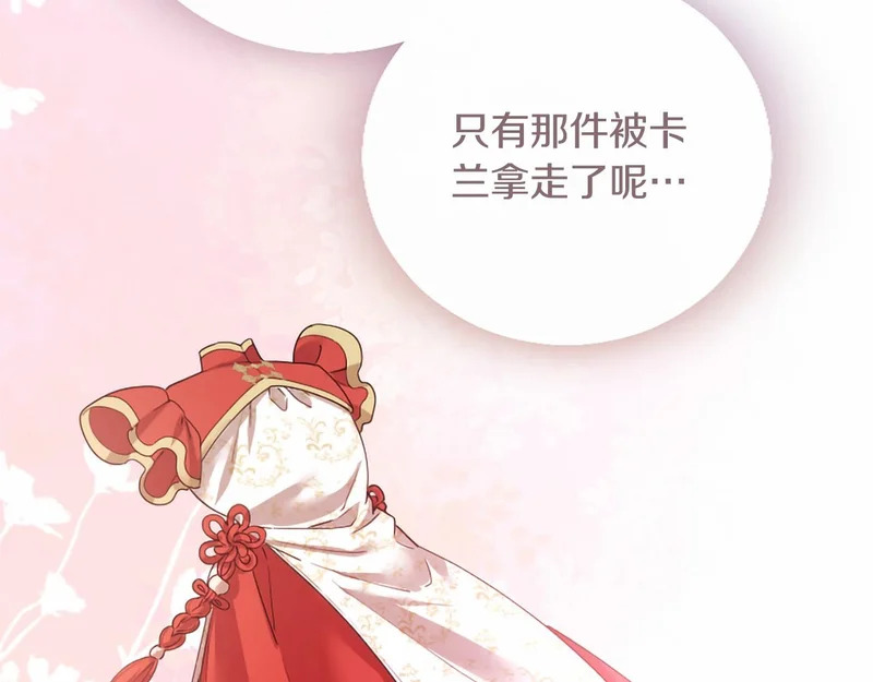 第75话 不了解 第87页