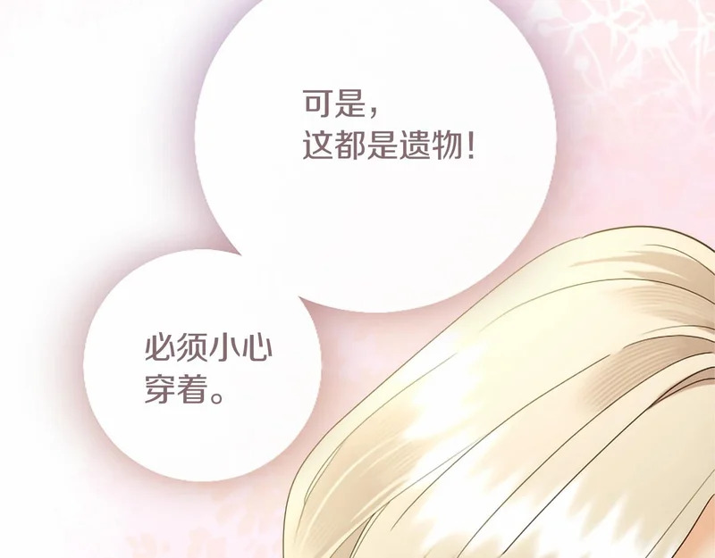 第75话 不了解 第89页
