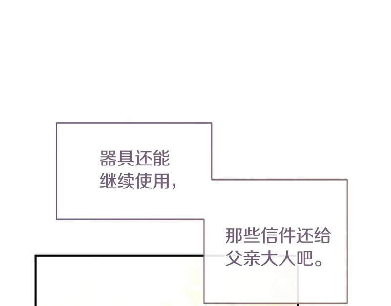 第75话 不了解 第91页