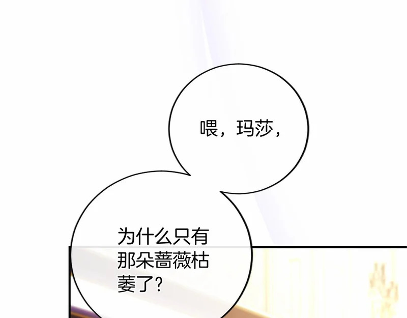 第75话 不了解 第96页