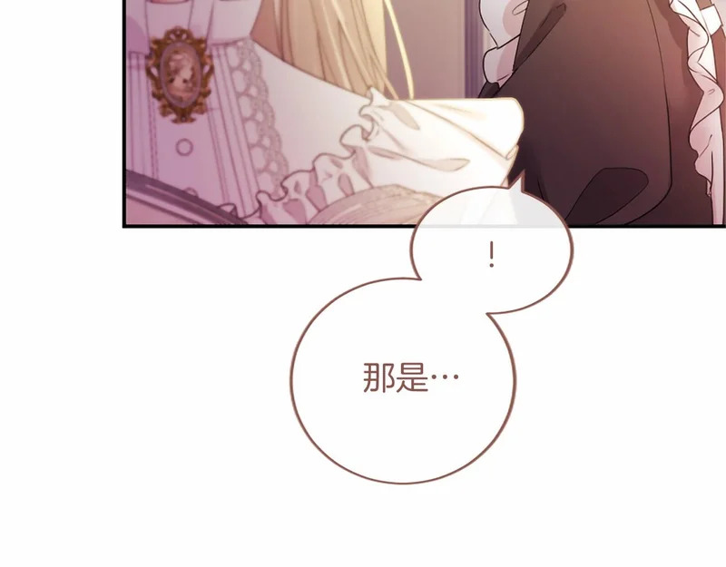 第75话 不了解 第98页