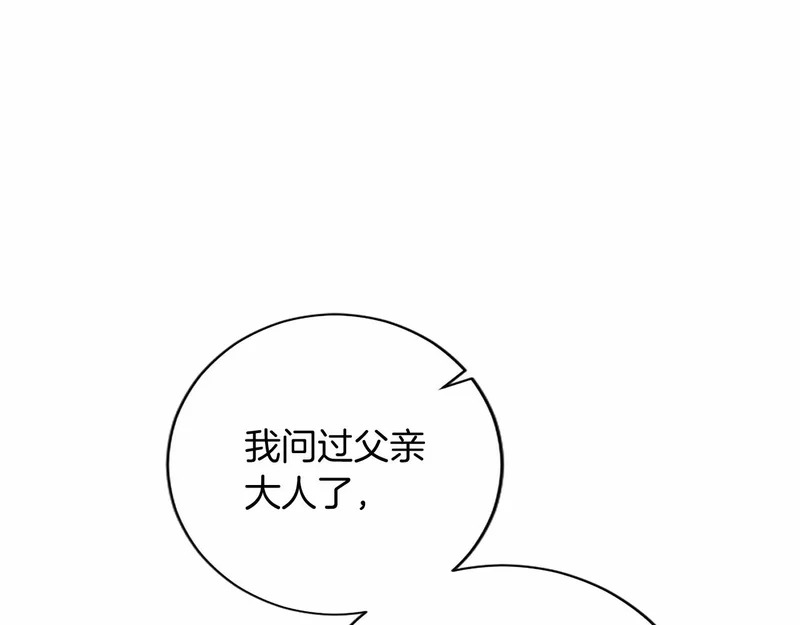 第75话 不了解 第99页