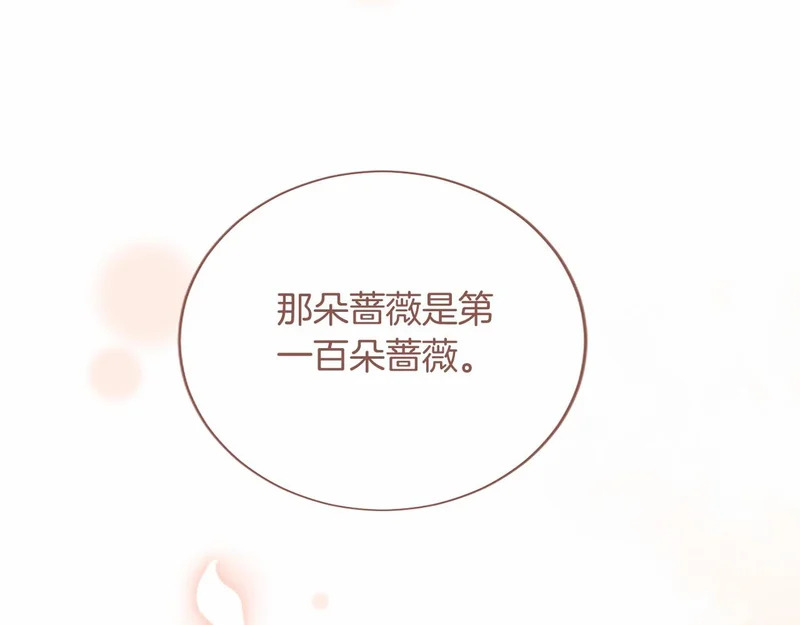 第75话 不了解 第102页