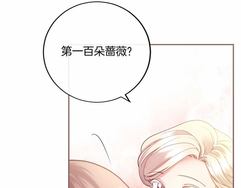 第75话 不了解 第105页