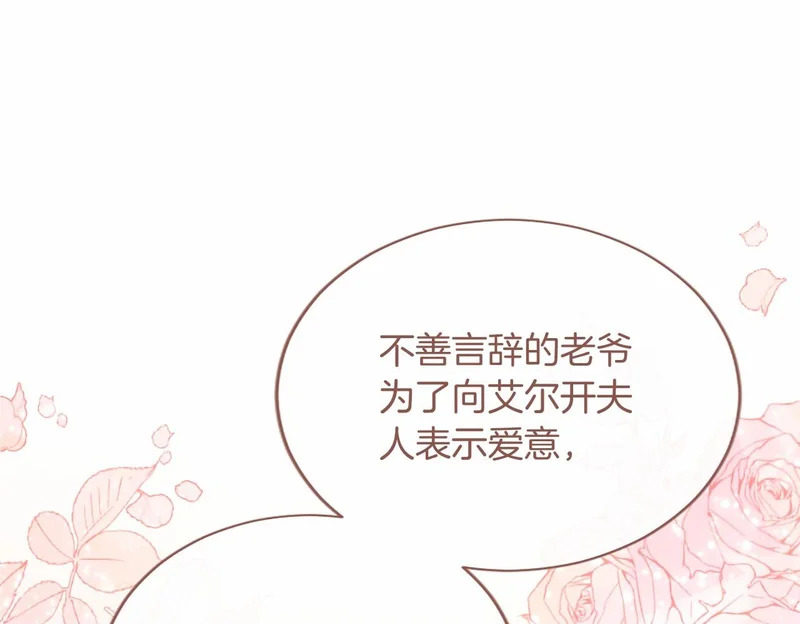 第75话 不了解 第107页