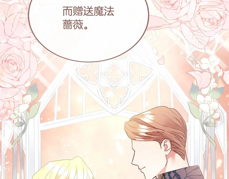 第75话 不了解 第108页