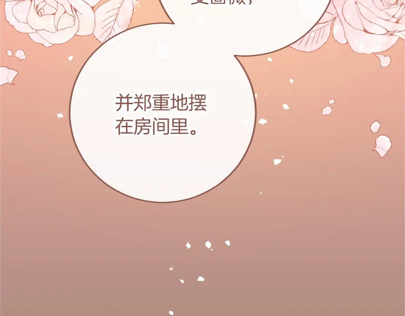 第75话 不了解 第110页