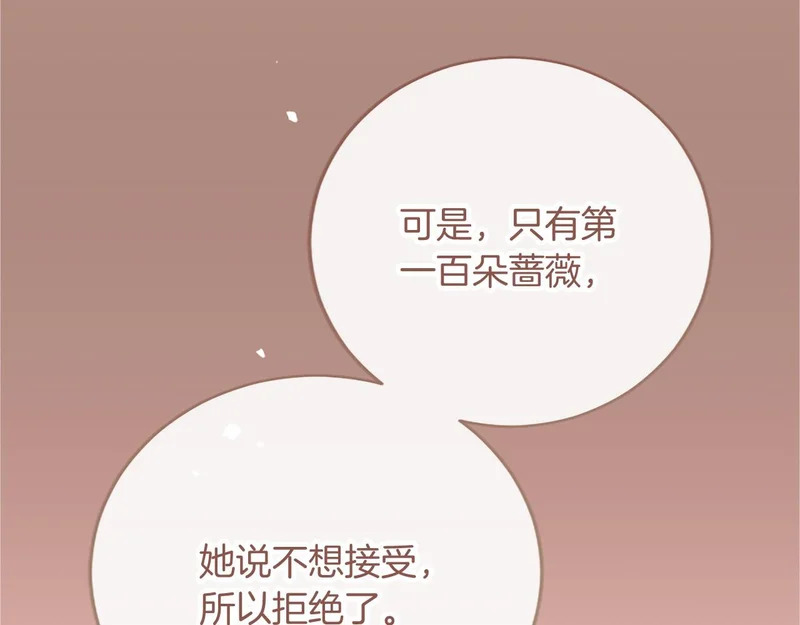 第75话 不了解 第111页