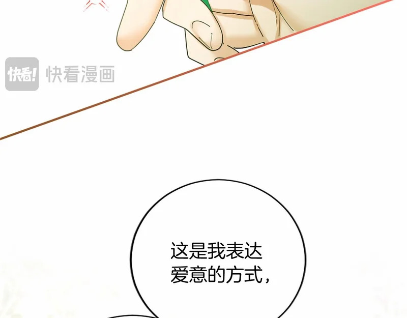 第75话 不了解 第114页