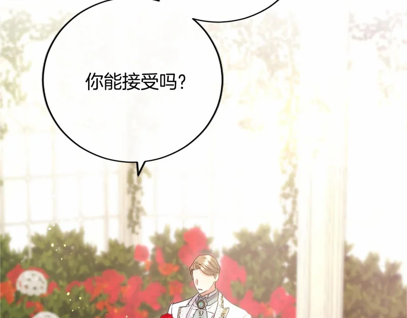 第75话 不了解 第115页