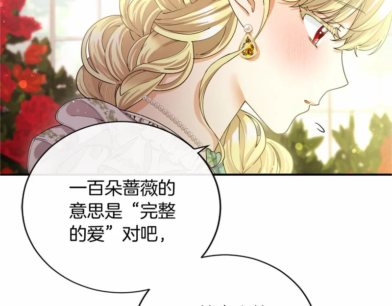 第75话 不了解 第118页