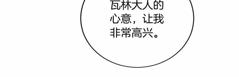 第75话 不了解 第119页