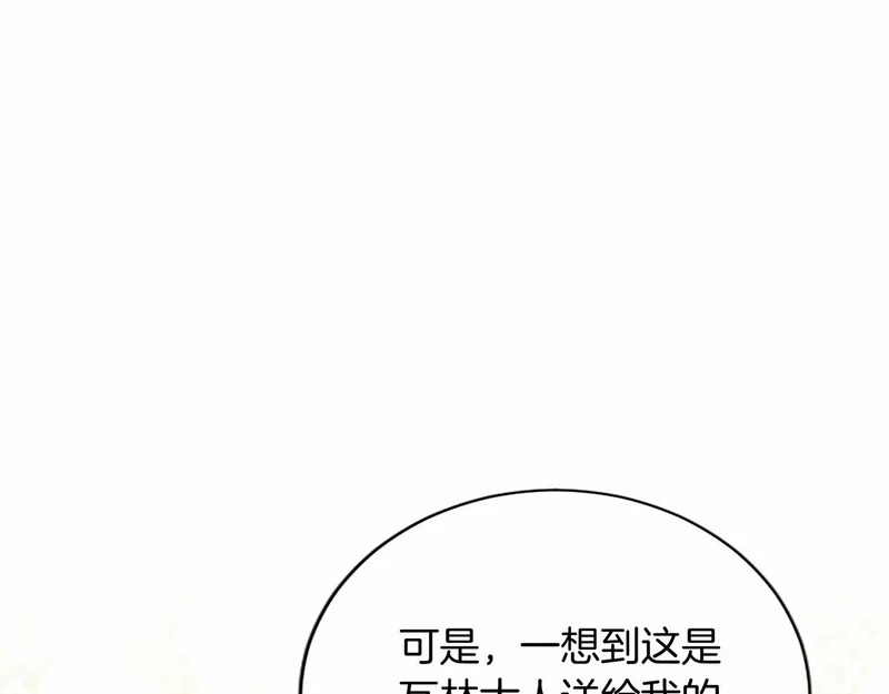 第75话 不了解 第120页