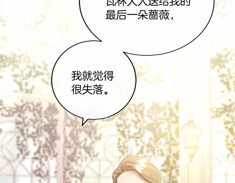 第75话 不了解 第121页
