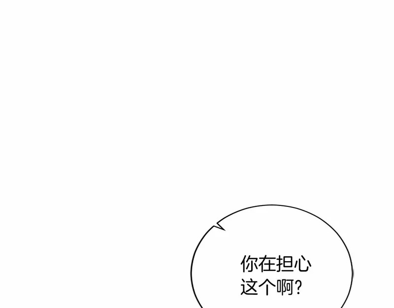 第75话 不了解 第123页