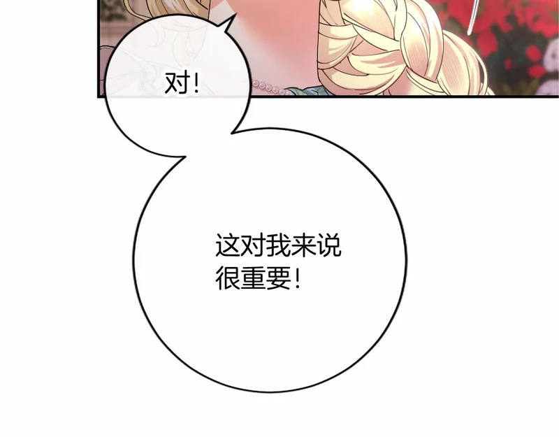 第75话 不了解 第125页