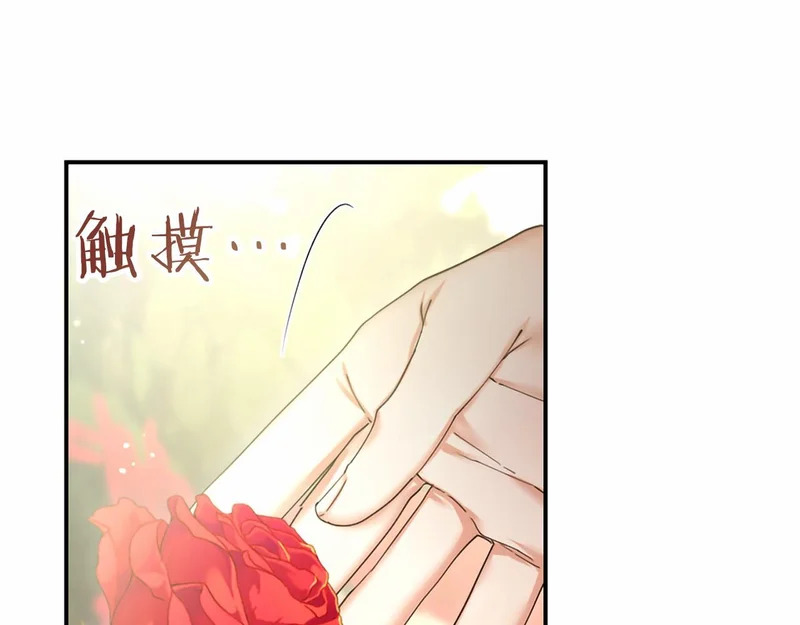 第75话 不了解 第131页