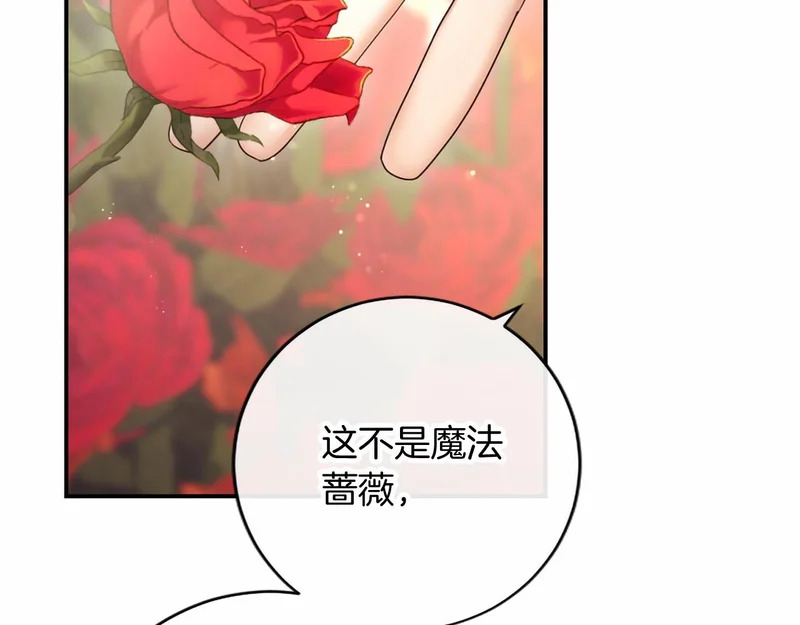 第75话 不了解 第132页
