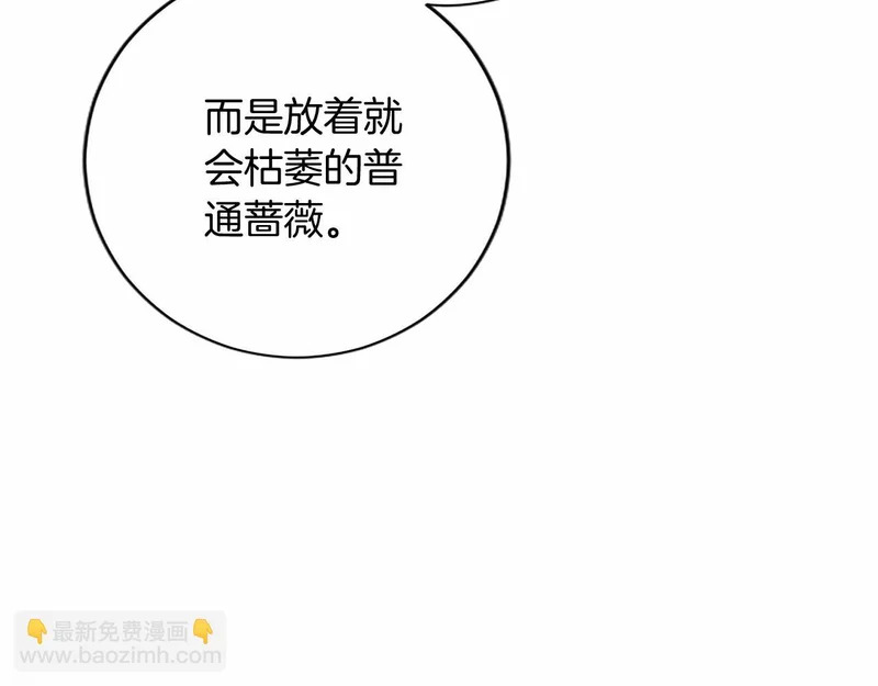 第75话 不了解 第133页