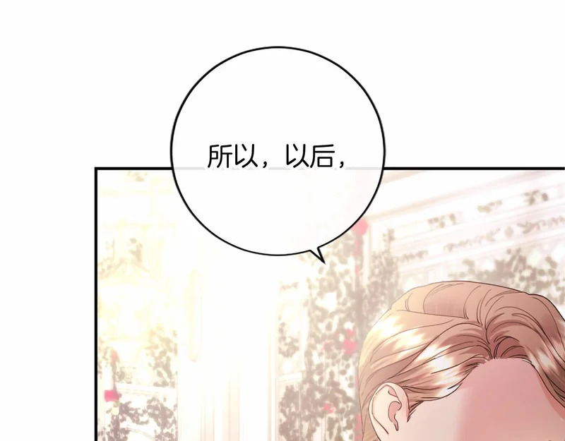 第75话 不了解 第134页