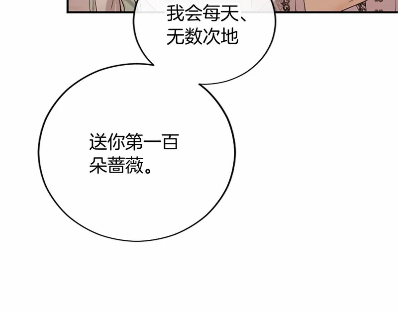第75话 不了解 第136页
