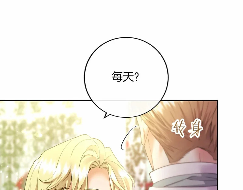 第75话 不了解 第137页