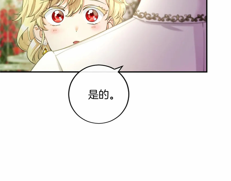 第75话 不了解 第138页