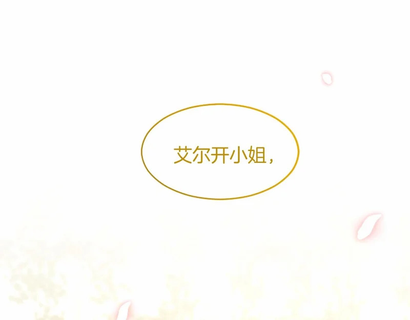 第75话 不了解 第139页