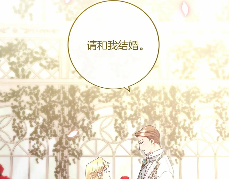 第75话 不了解 第140页