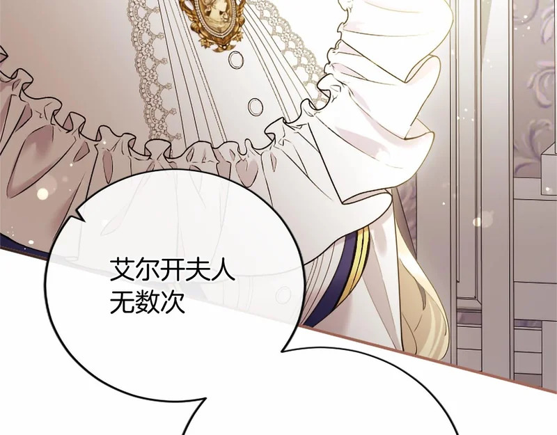 第75话 不了解 第147页