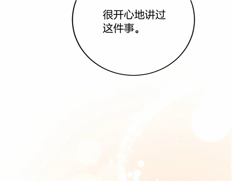 第75话 不了解 第148页