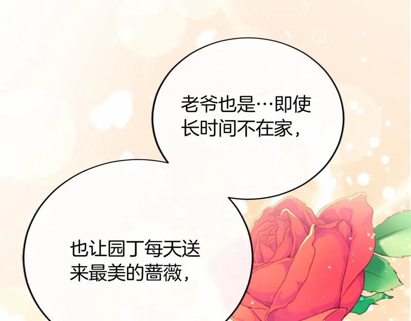 第75话 不了解 第149页
