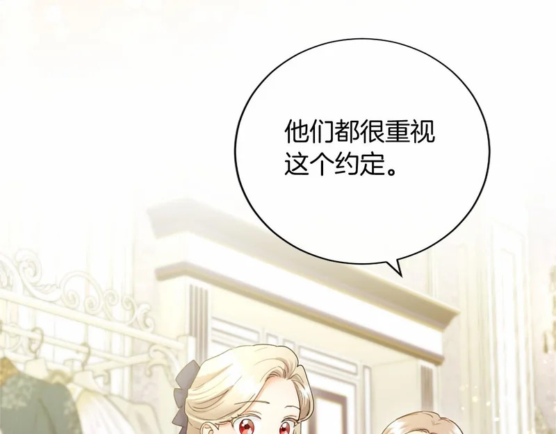 第75话 不了解 第151页