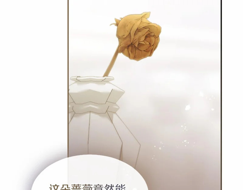 第75话 不了解 第155页