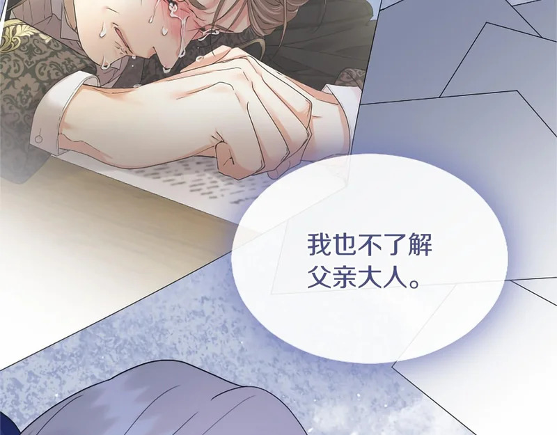 第75话 不了解 第160页