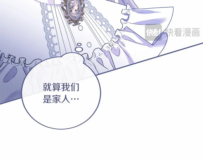 第75话 不了解 第162页