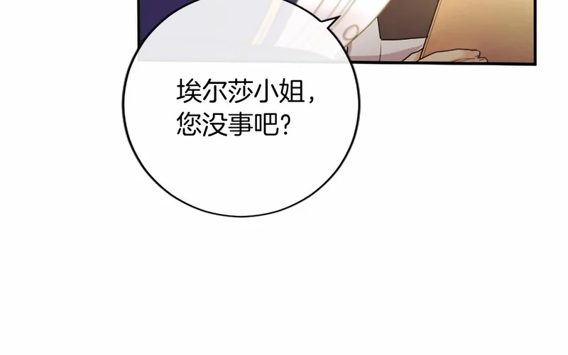 第75话 不了解 第165页
