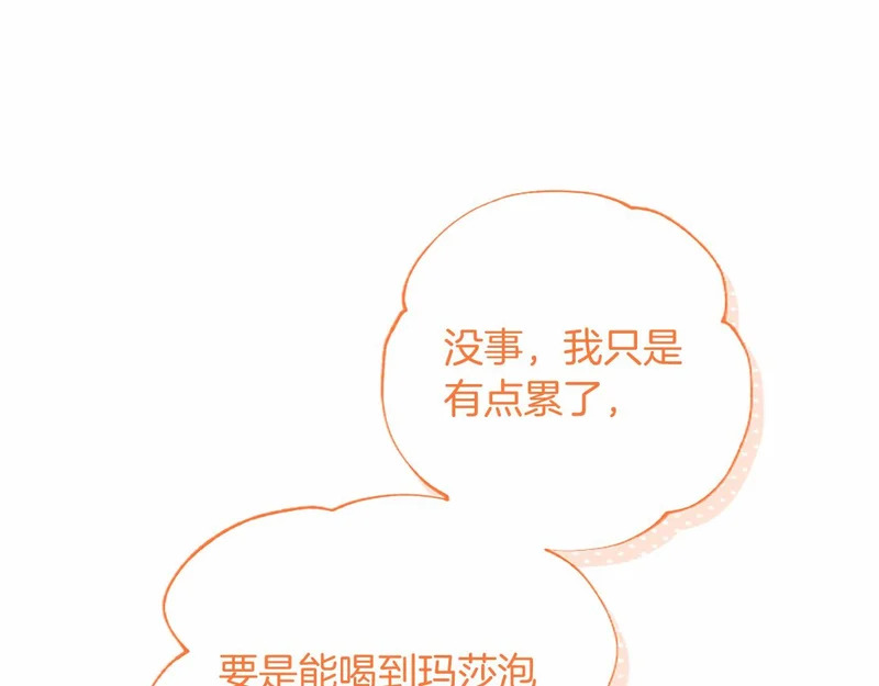第75话 不了解 第166页