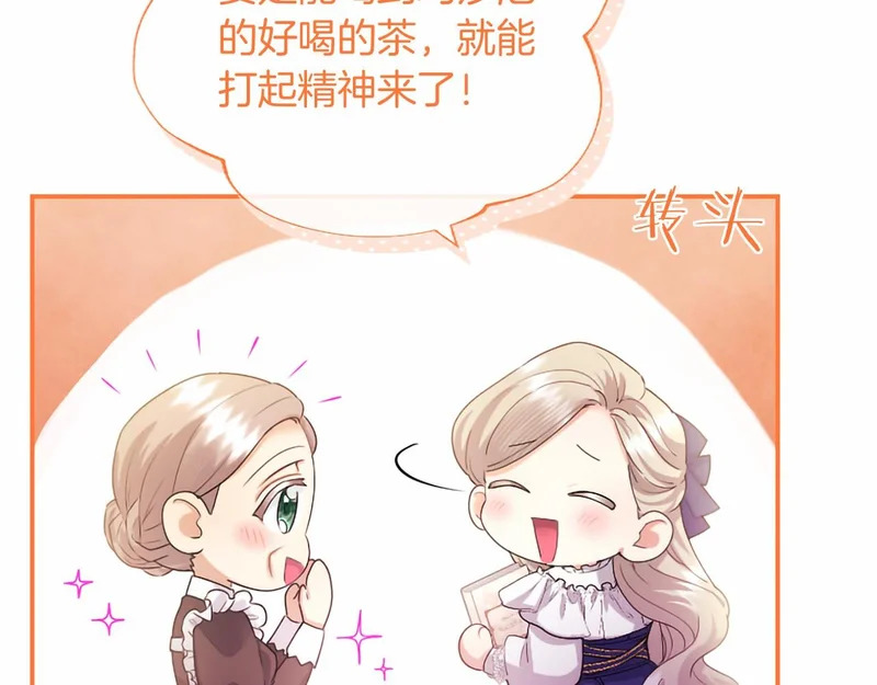 第75话 不了解 第167页
