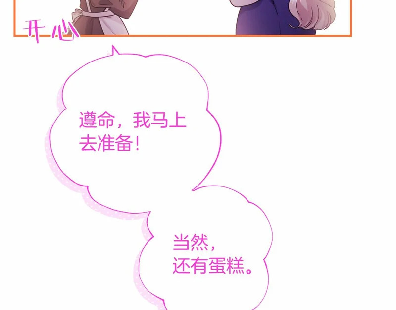 第75话 不了解 第168页