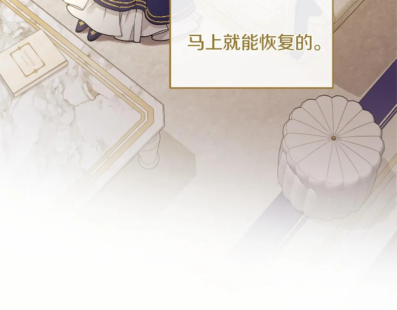 第75话 不了解 第179页