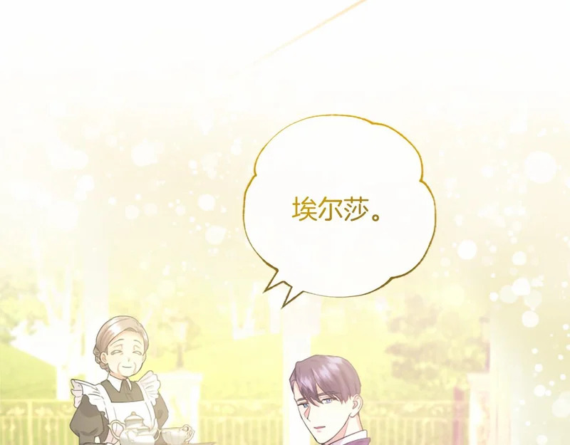 第75话 不了解 第182页